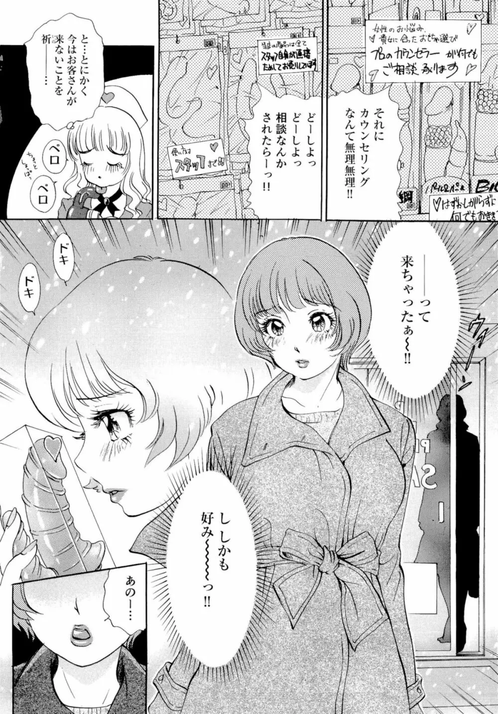 ヌキヌキバニーズ Page.45