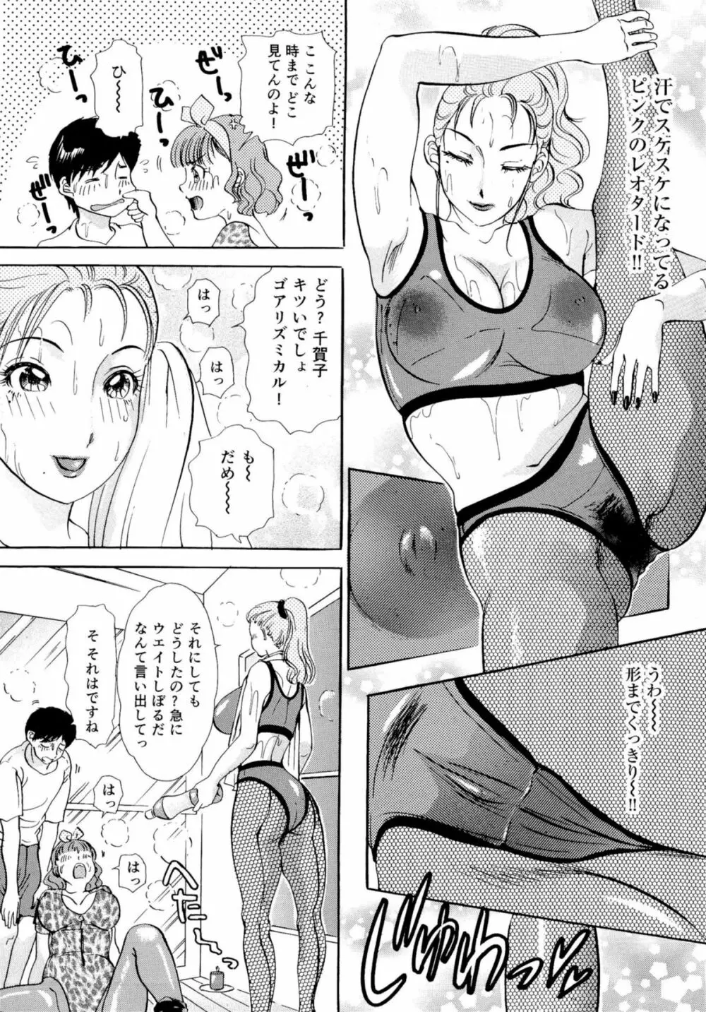ヌキヌキバニーズ Page.97