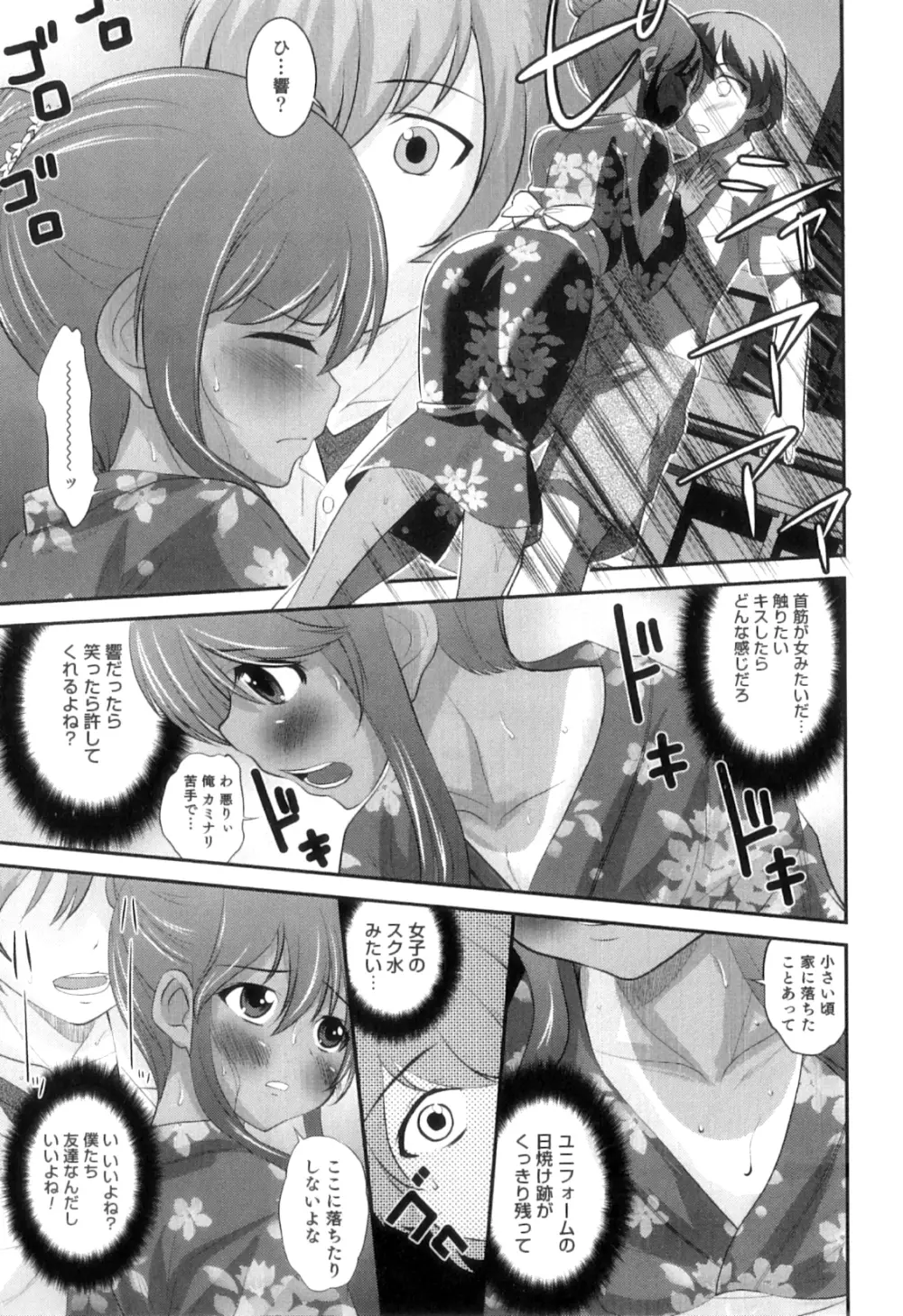 オトコのコHEAVEN Vol.11 スク水×褐色×男の娘 Page.114