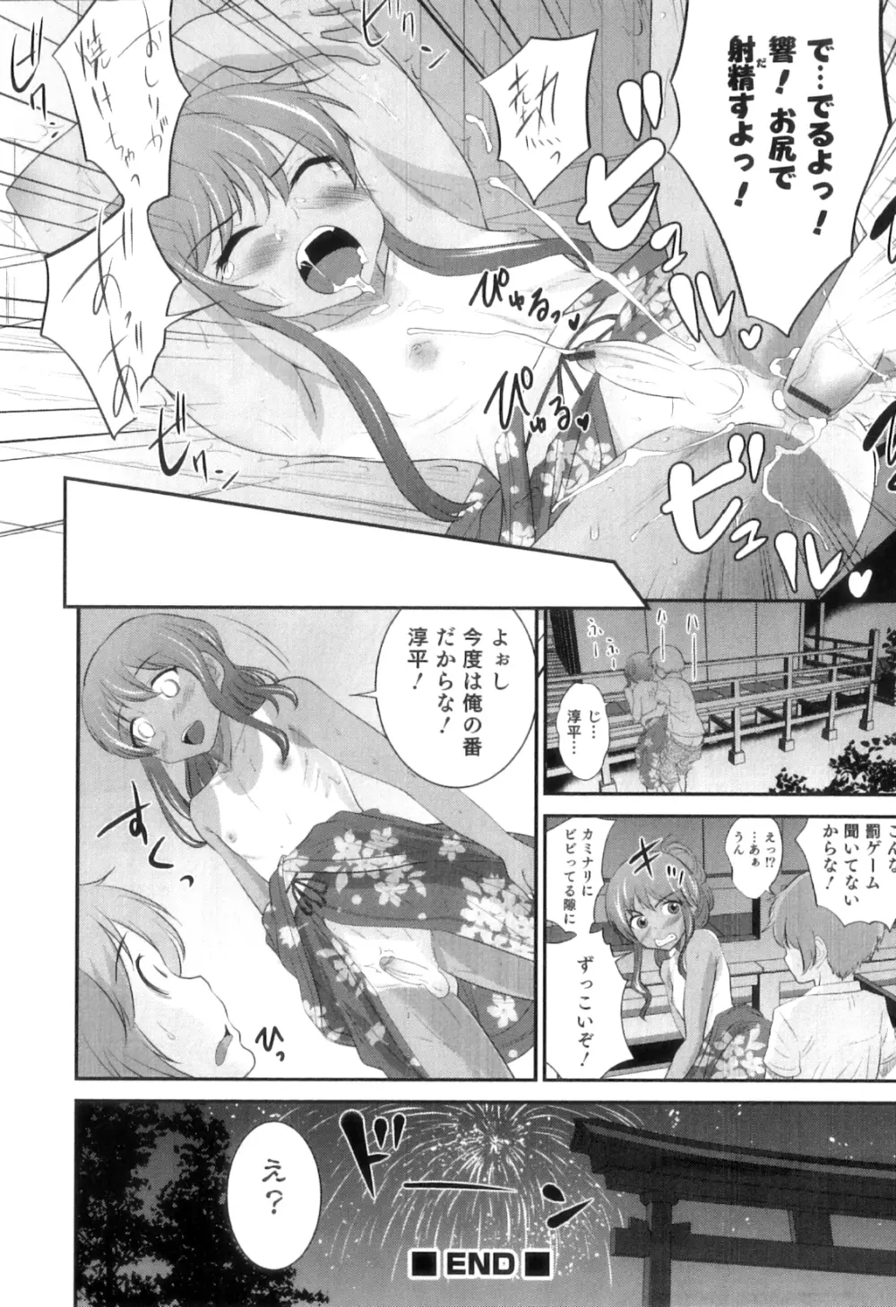 オトコのコHEAVEN Vol.11 スク水×褐色×男の娘 Page.119