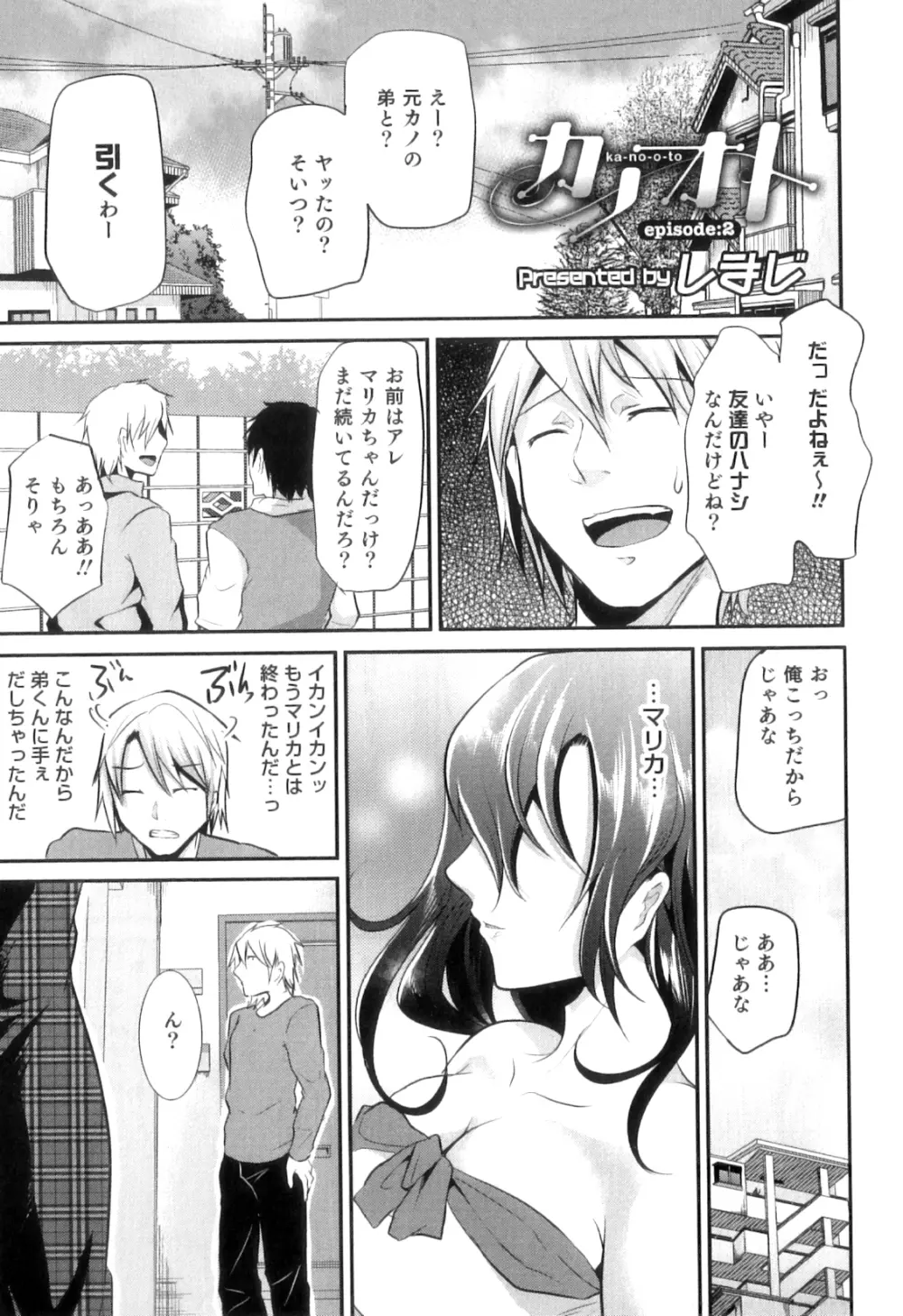 オトコのコHEAVEN Vol.11 スク水×褐色×男の娘 Page.120