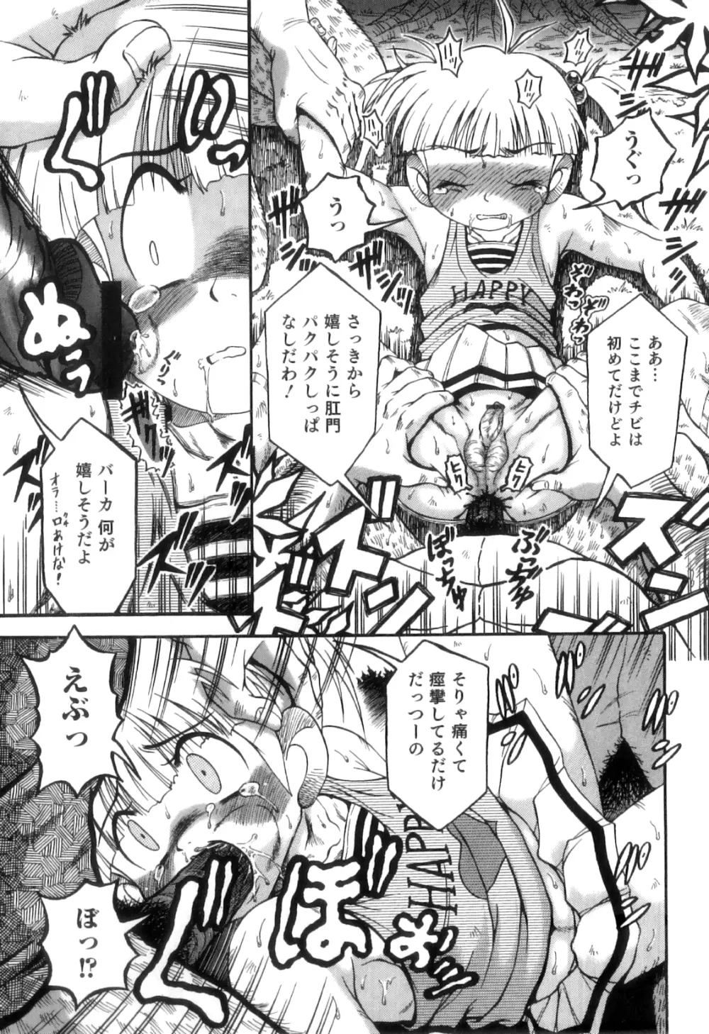 オトコのコHEAVEN Vol.11 スク水×褐色×男の娘 Page.158