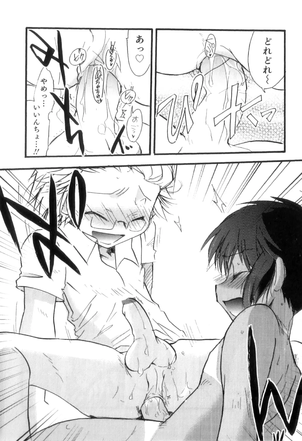 オトコのコHEAVEN Vol.11 スク水×褐色×男の娘 Page.171