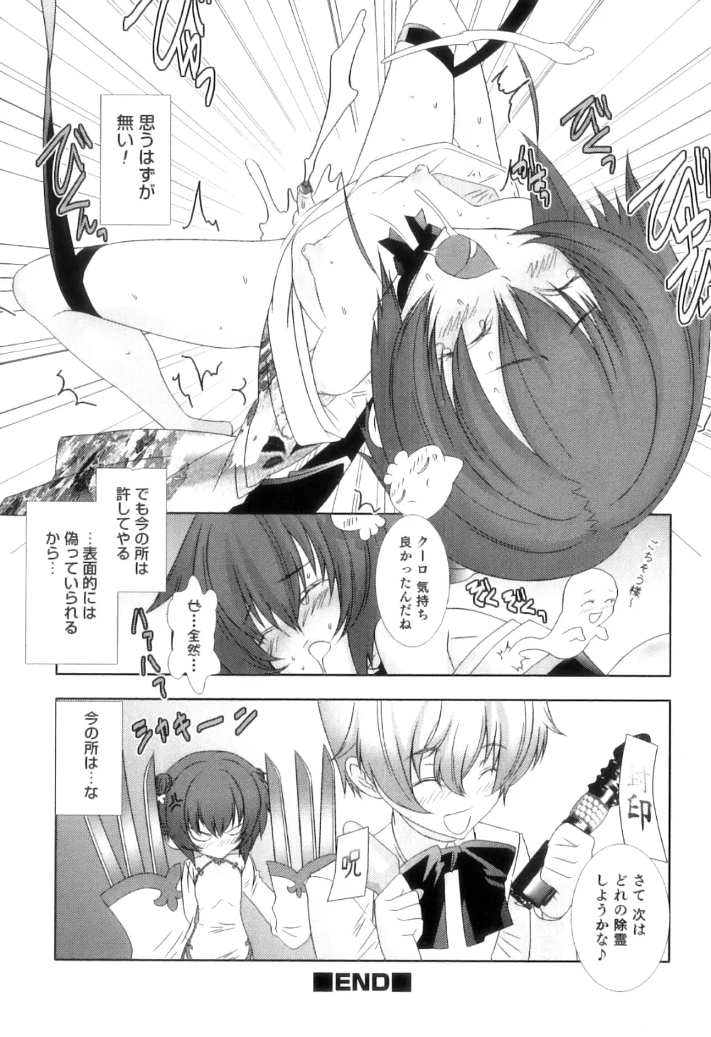 オトコのコHEAVEN Vol.11 スク水×褐色×男の娘 Page.183