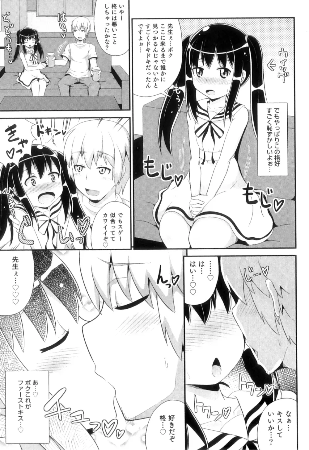 オトコのコHEAVEN Vol.11 スク水×褐色×男の娘 Page.34