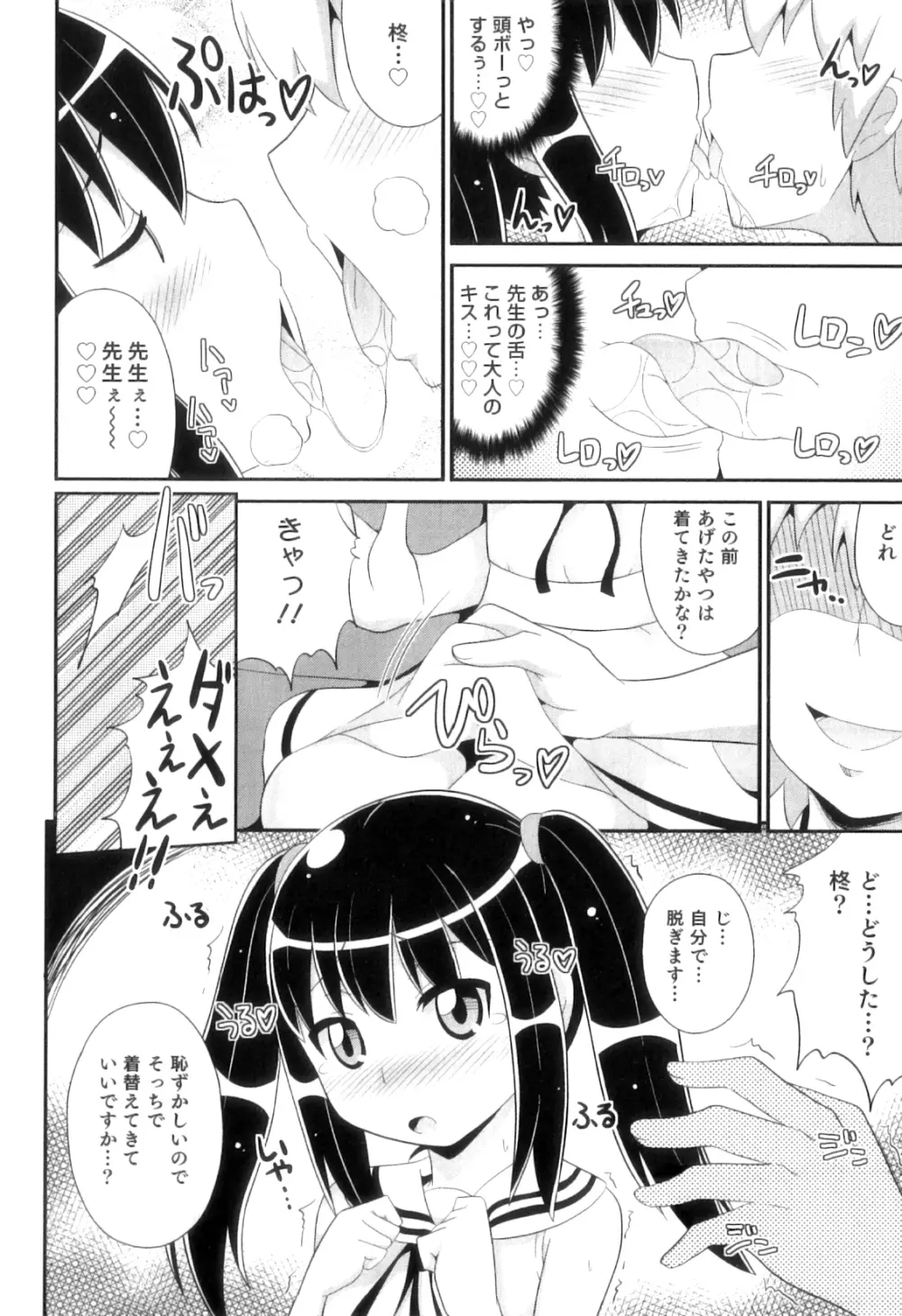 オトコのコHEAVEN Vol.11 スク水×褐色×男の娘 Page.35