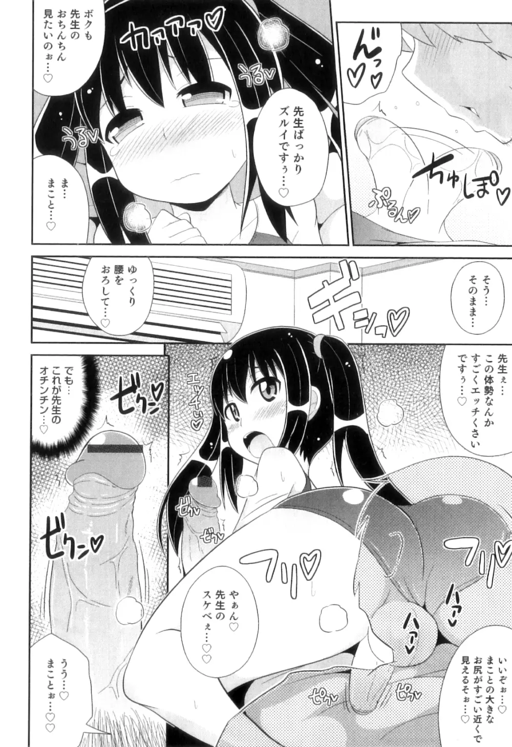 オトコのコHEAVEN Vol.11 スク水×褐色×男の娘 Page.39