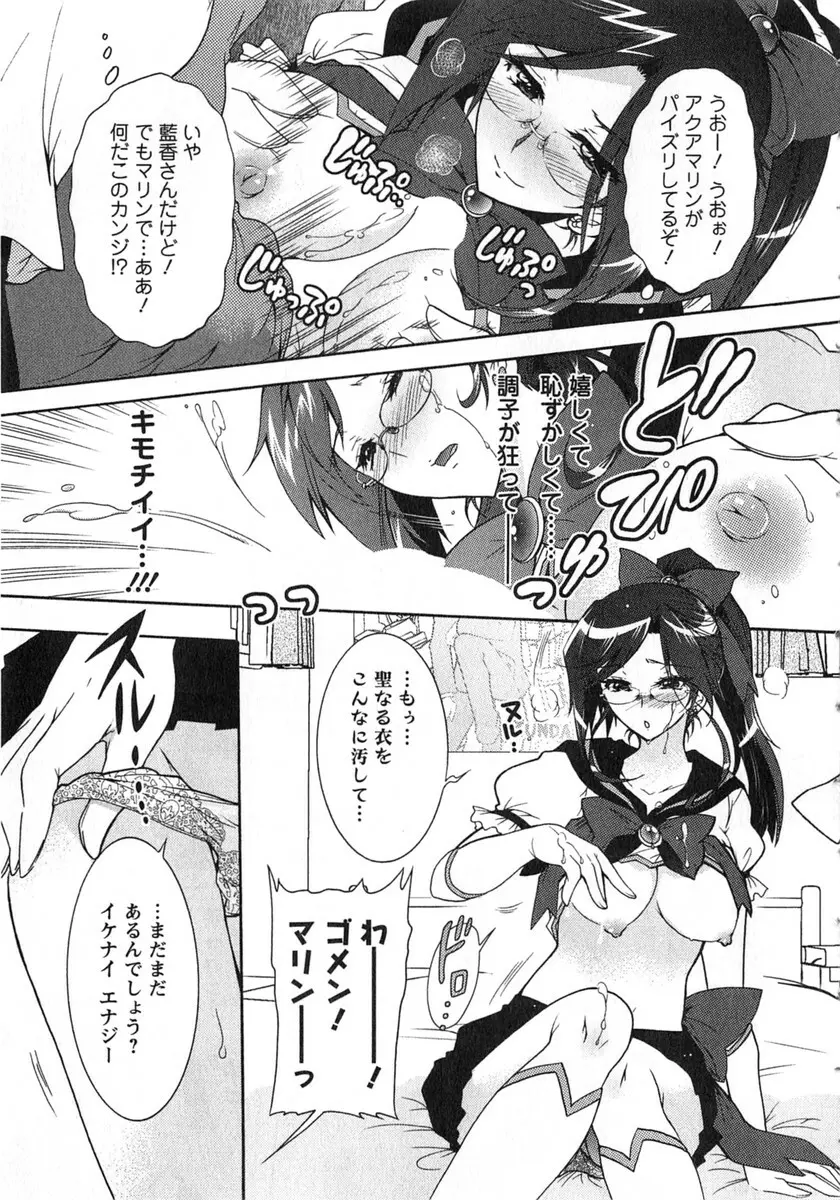 もりあげ7 第2巻 Page.102