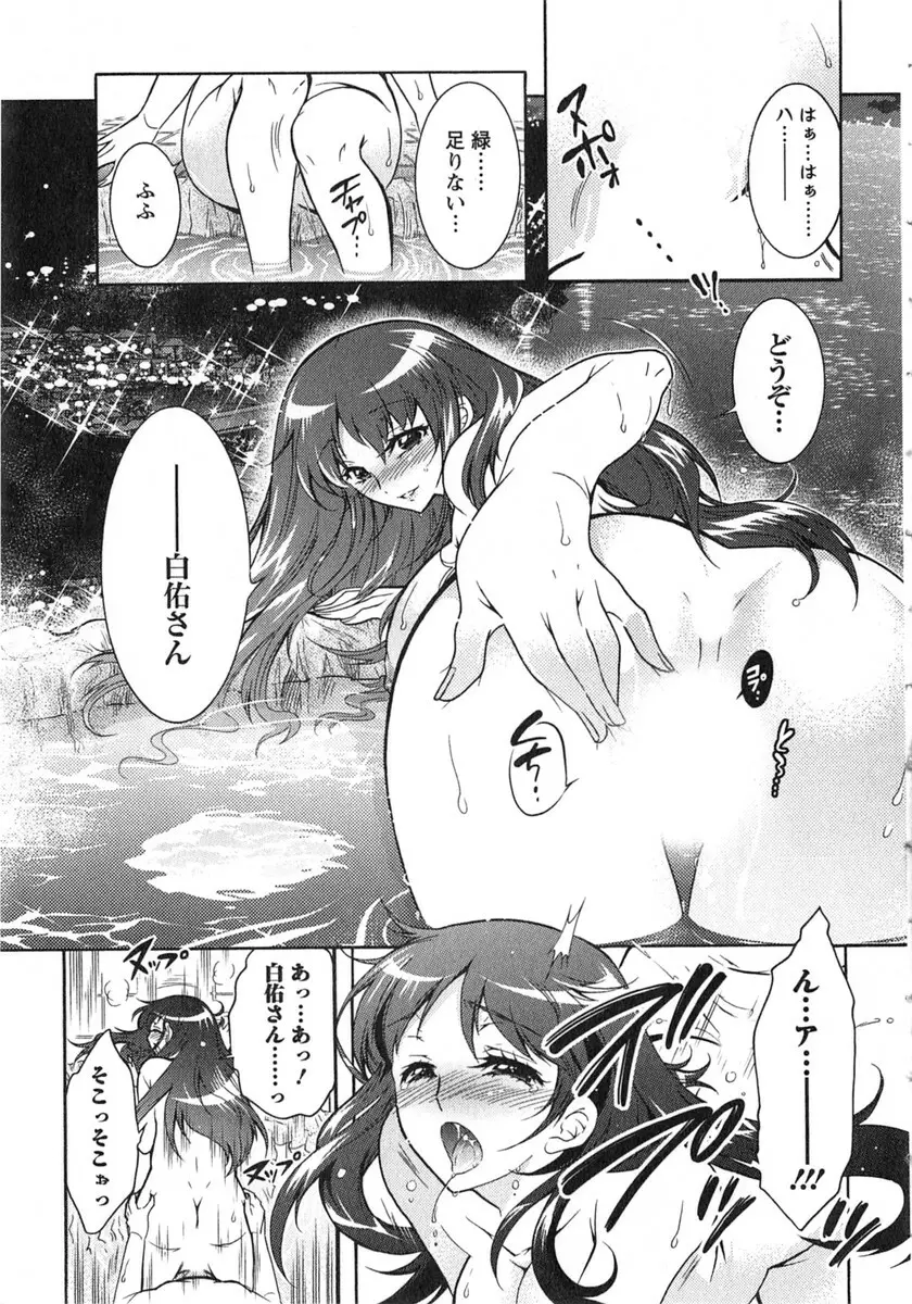 もりあげ7 第2巻 Page.170