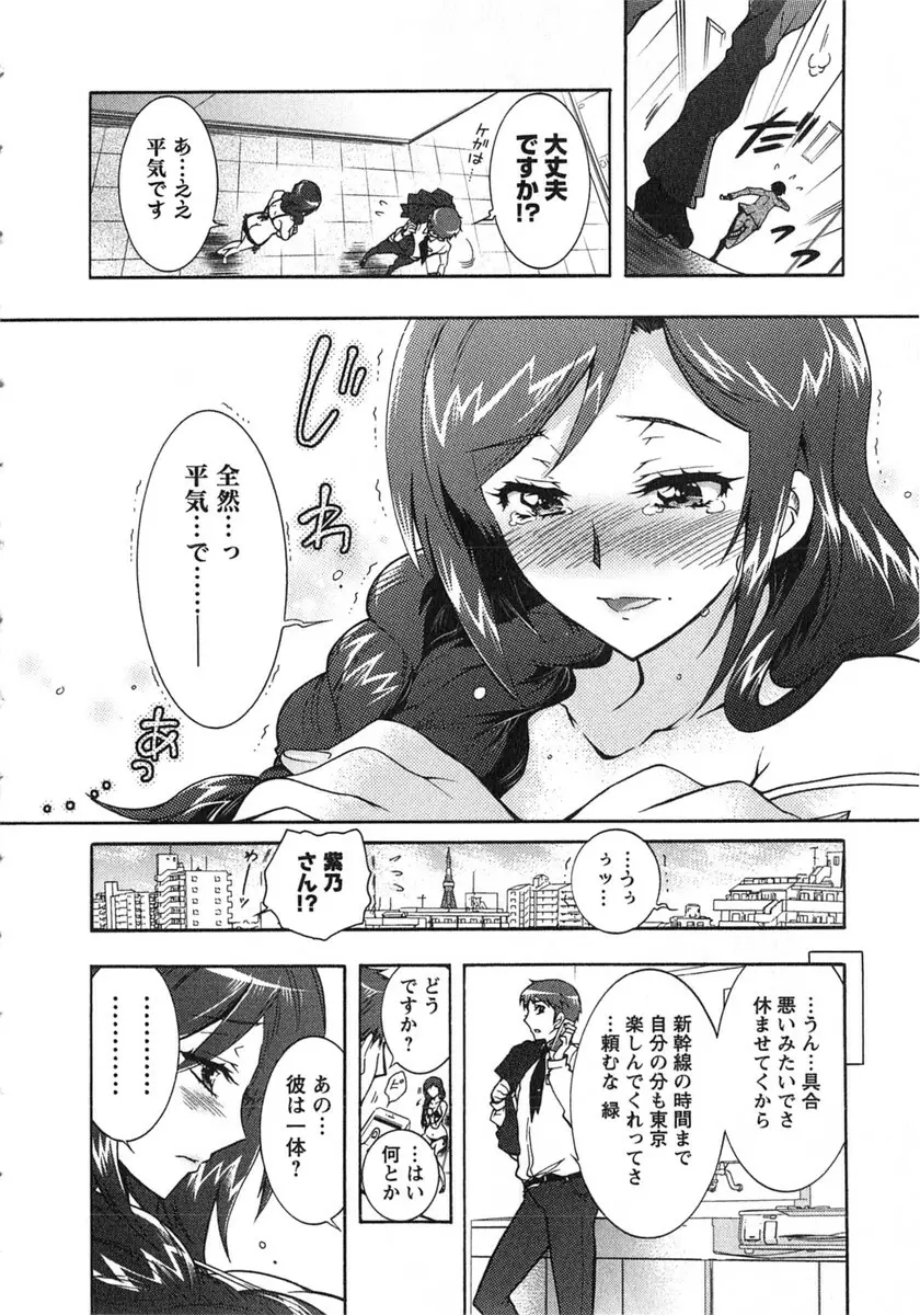 もりあげ7 第2巻 Page.53