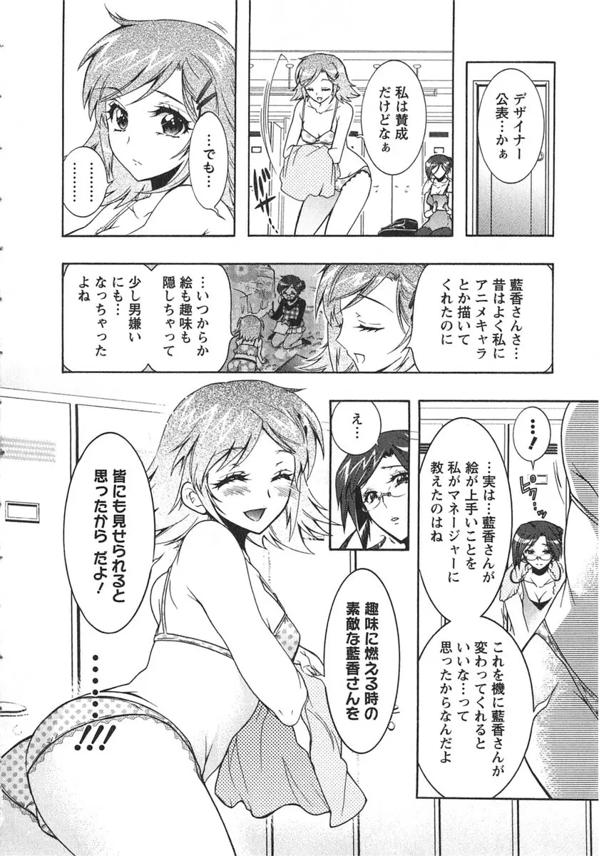 もりあげ7 第2巻 Page.95