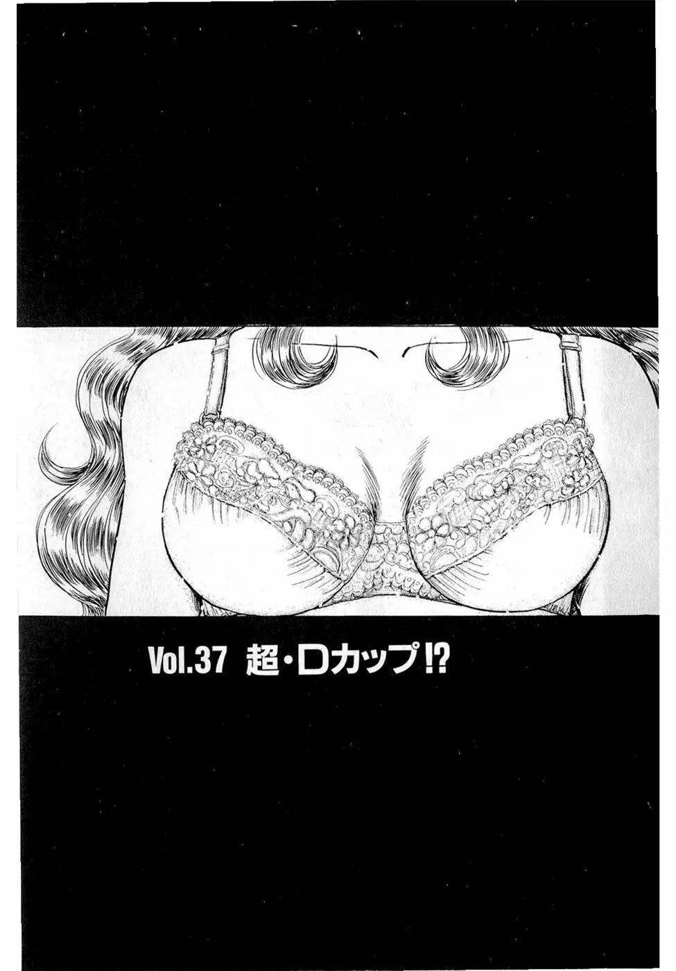 ぷッつんメイクLOVE　第3巻 Page.137