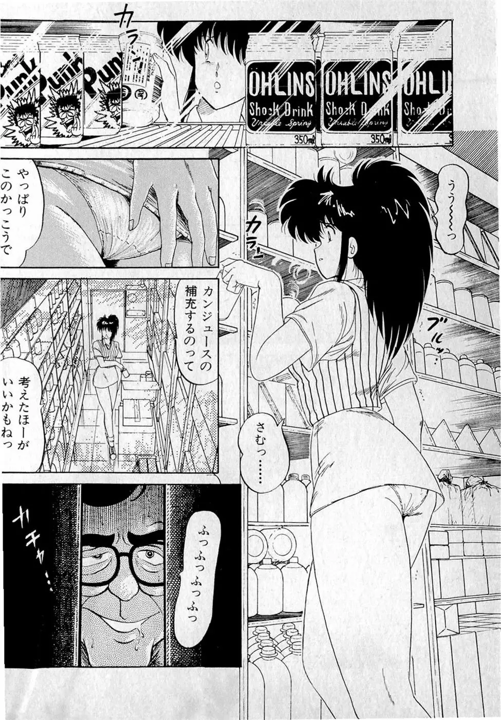 ぷッつんメイクLOVE　第3巻 Page.178