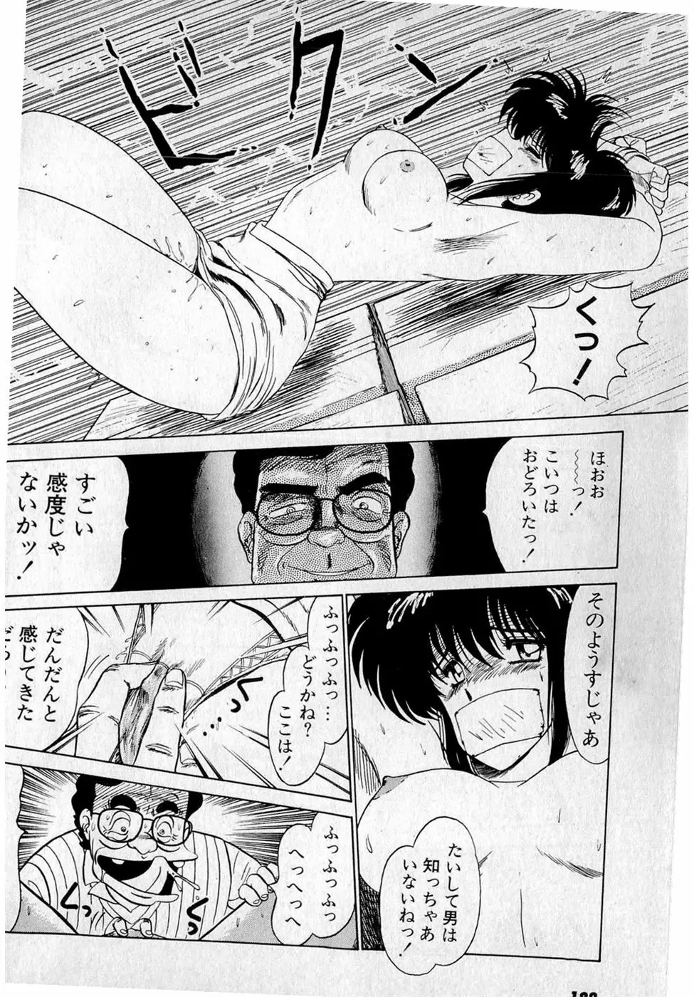ぷッつんメイクLOVE　第3巻 Page.192