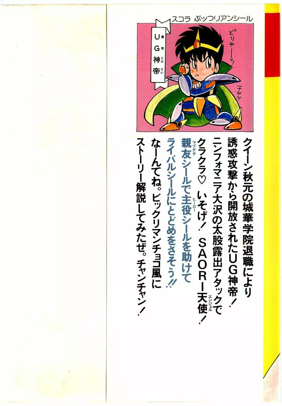 ぷッつんメイクLOVE　第3巻 Page.2