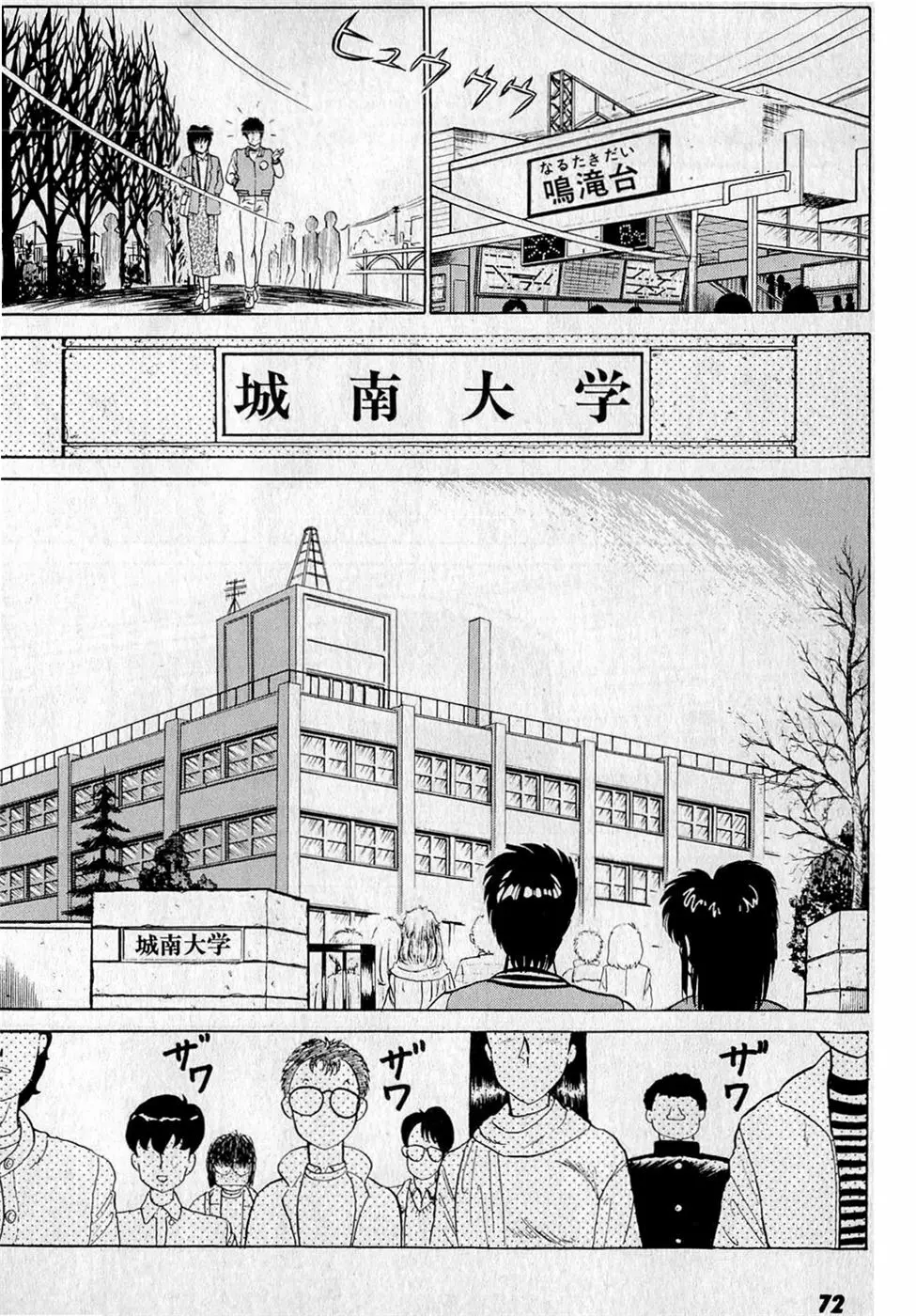 ぷッつんメイクLOVE　第3巻 Page.76