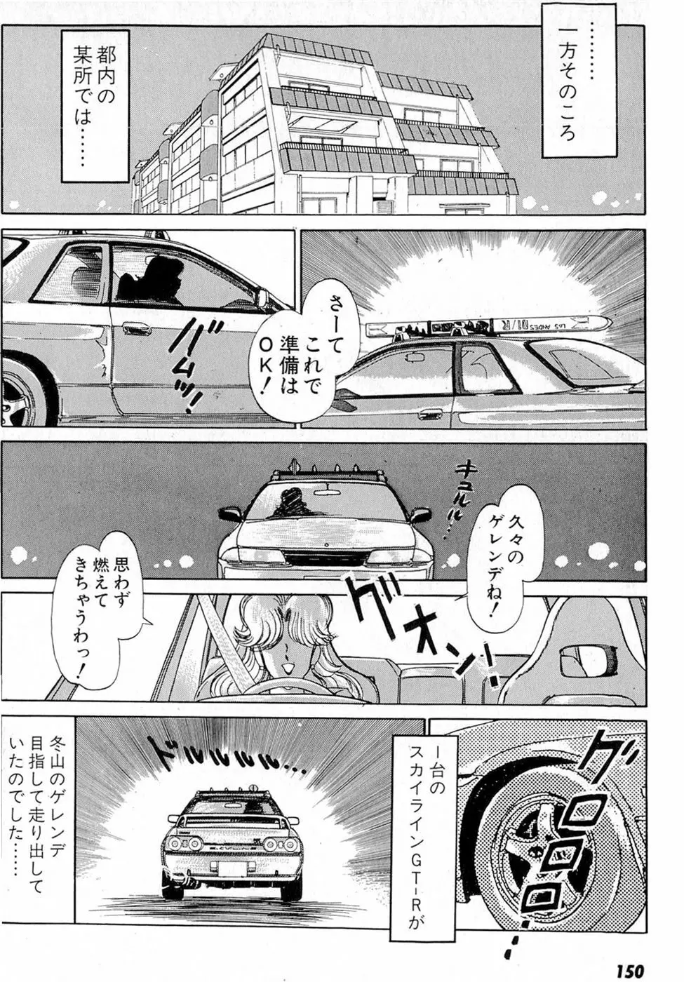 ぷッつんメイクLOVE　第6巻 Page.154