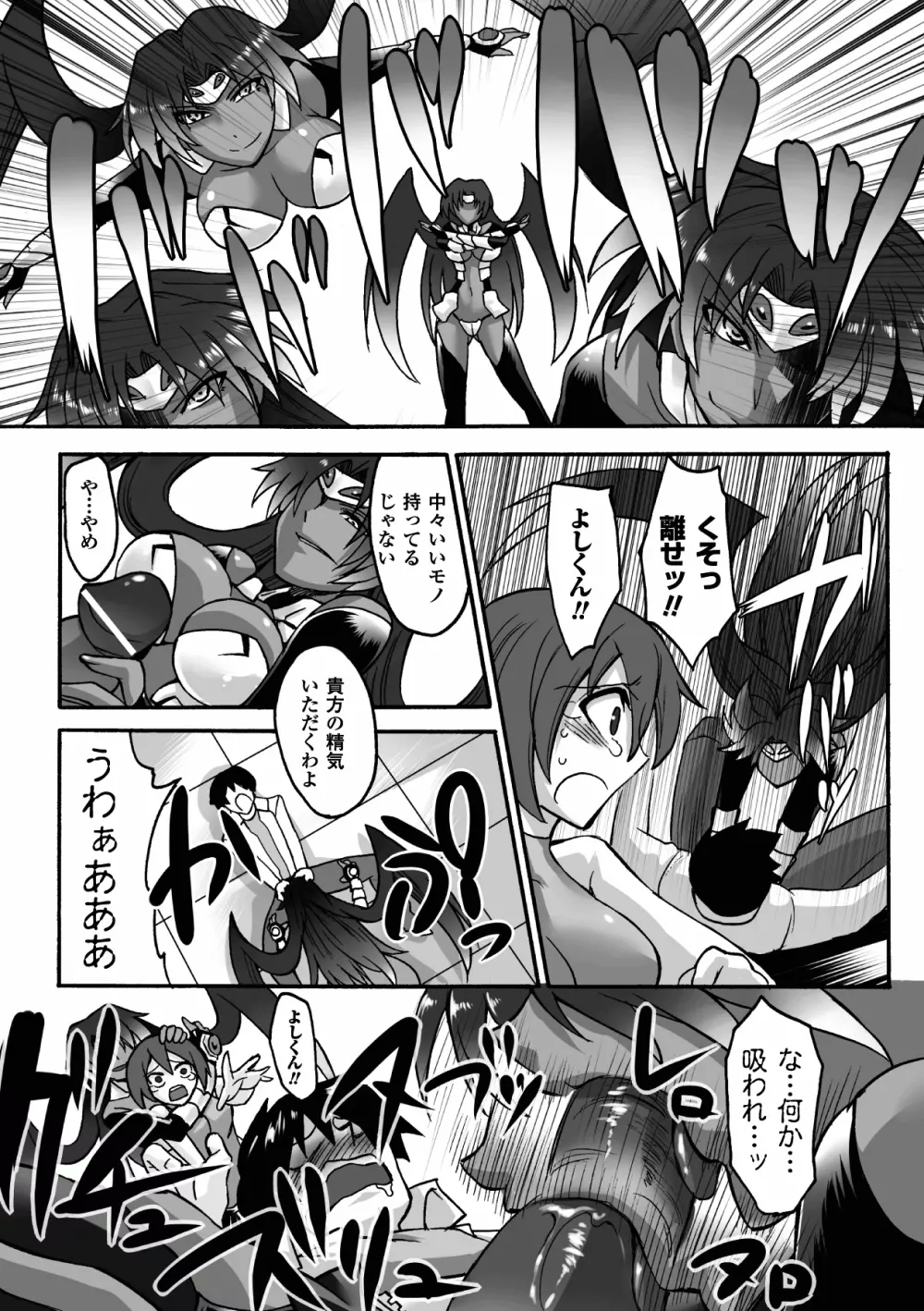 褐色ヒロインアンソロジーコミックス Vol.1 Page.46