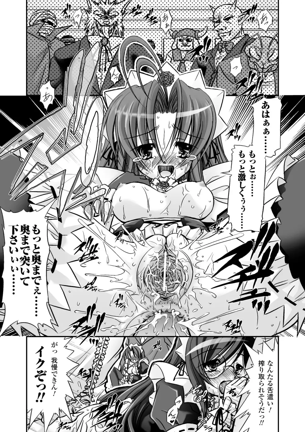 魔法少女沙枝アンソロジーベストセレクション Vol.1 Page.5