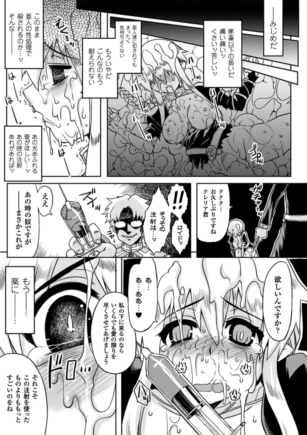 メガミクライシス14 Page.126