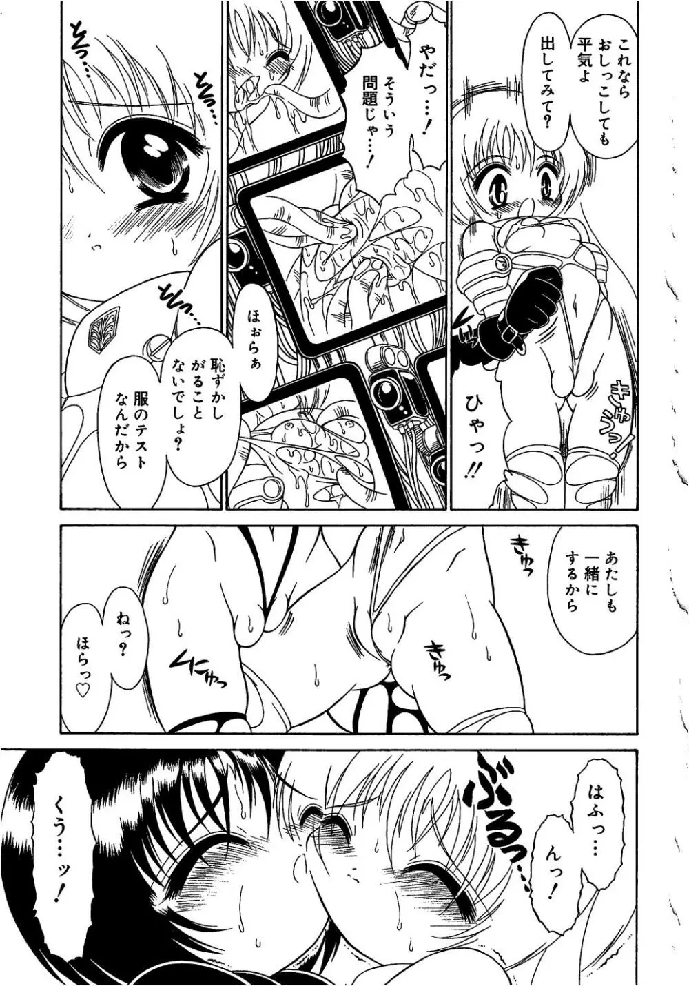 まじまじっく Page.102