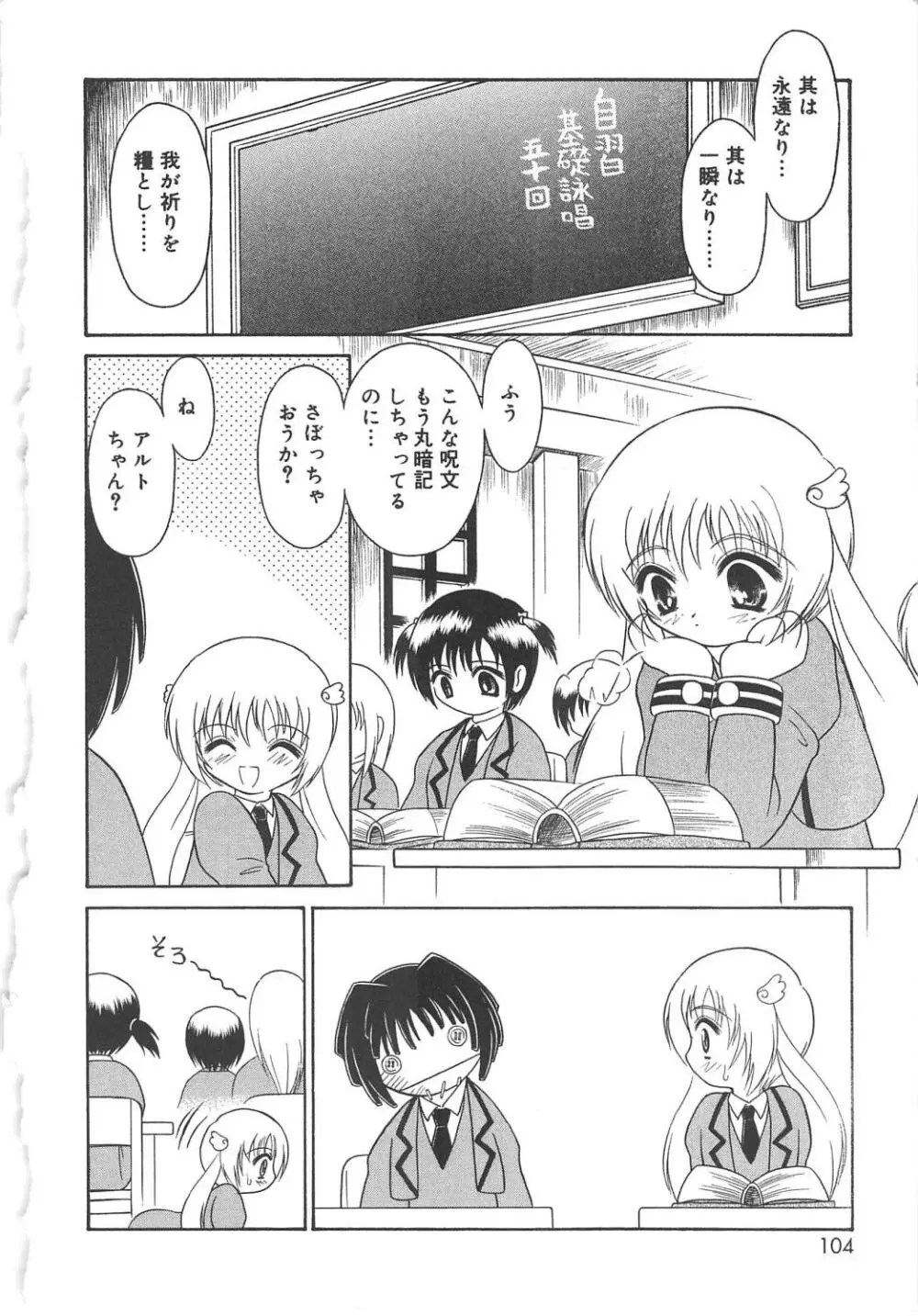 まじまじっく Page.105