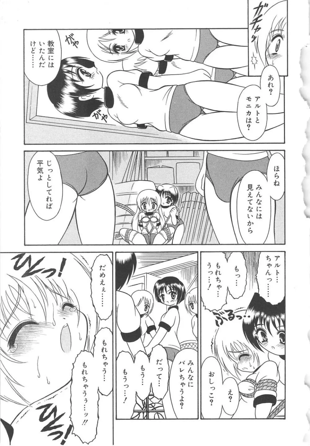 まじまじっく Page.110