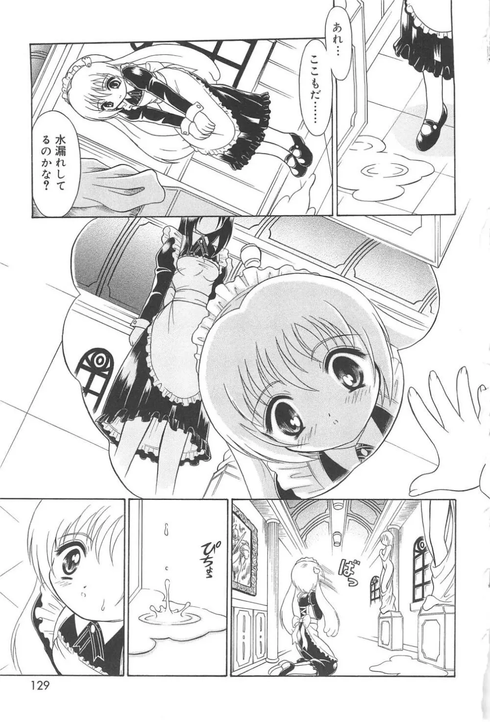 まじまじっく Page.130