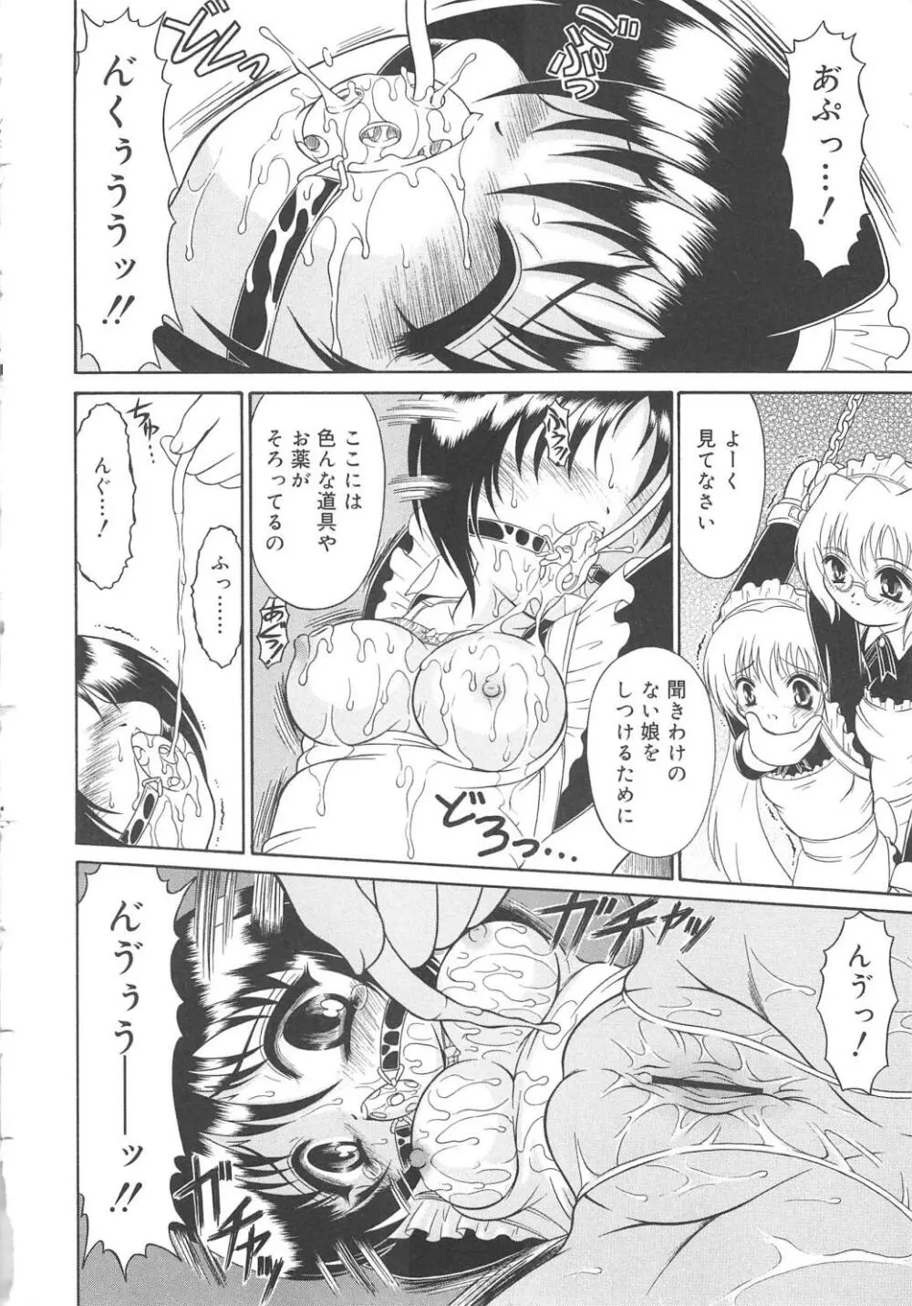 まじまじっく Page.135