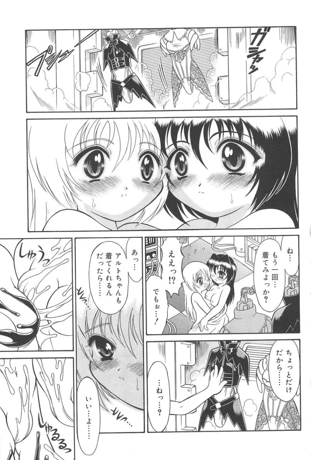 まじまじっく Page.196