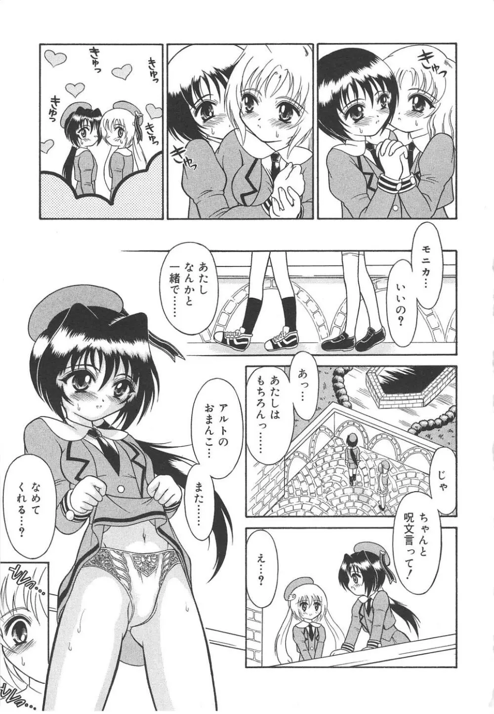 まじまじっく Page.220