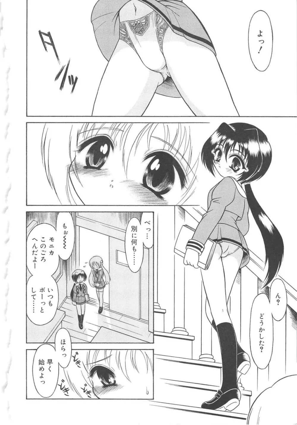 まじまじっく Page.35