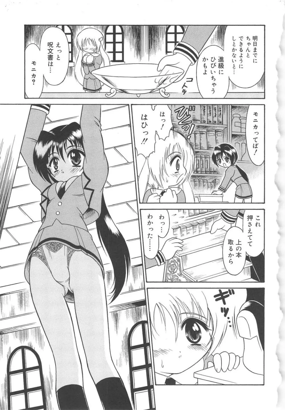 まじまじっく Page.36