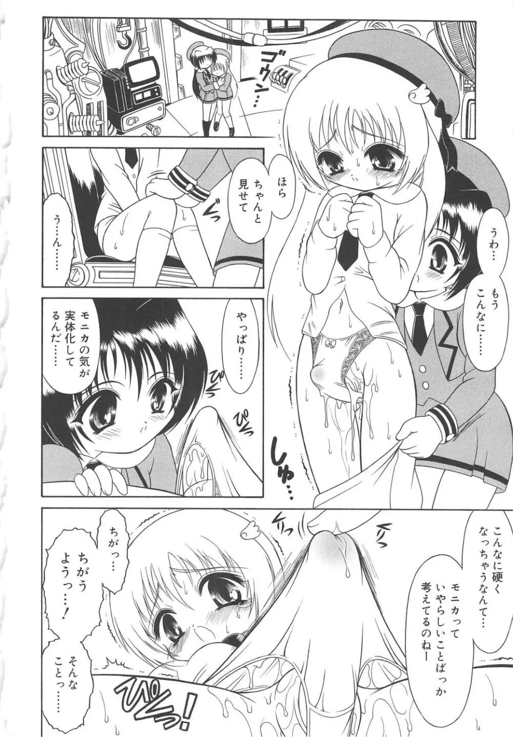 まじまじっく Page.65