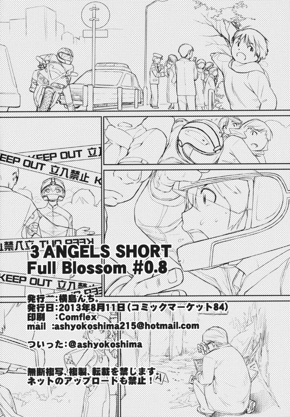 3 ANGELS SHORT Full Blossom #0.8 cafe au lait Page.21