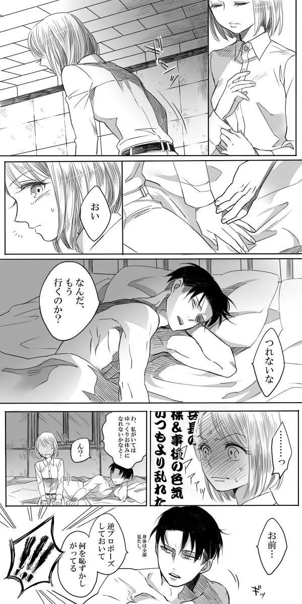 リヴァペト漫画 Page.47