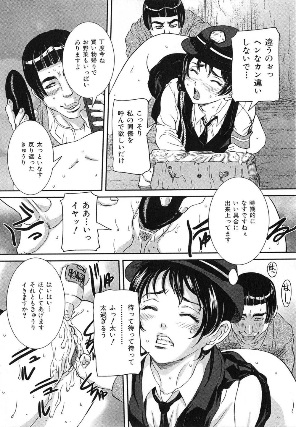 母子相姦 恥ずべき者 Page.173