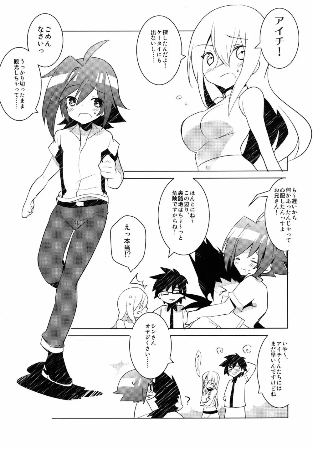 異国レ○プ Page.30