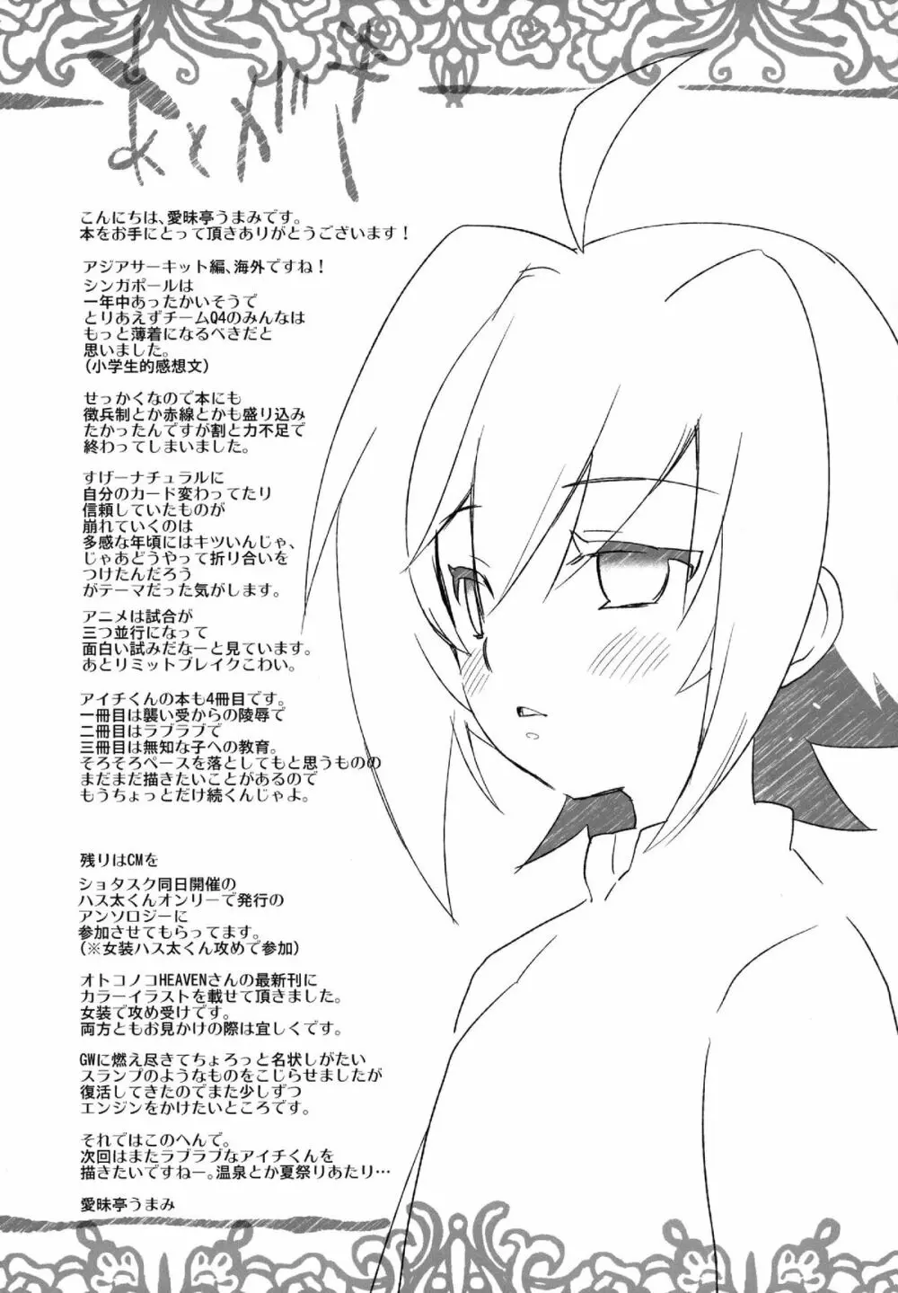 異国レ○プ Page.33