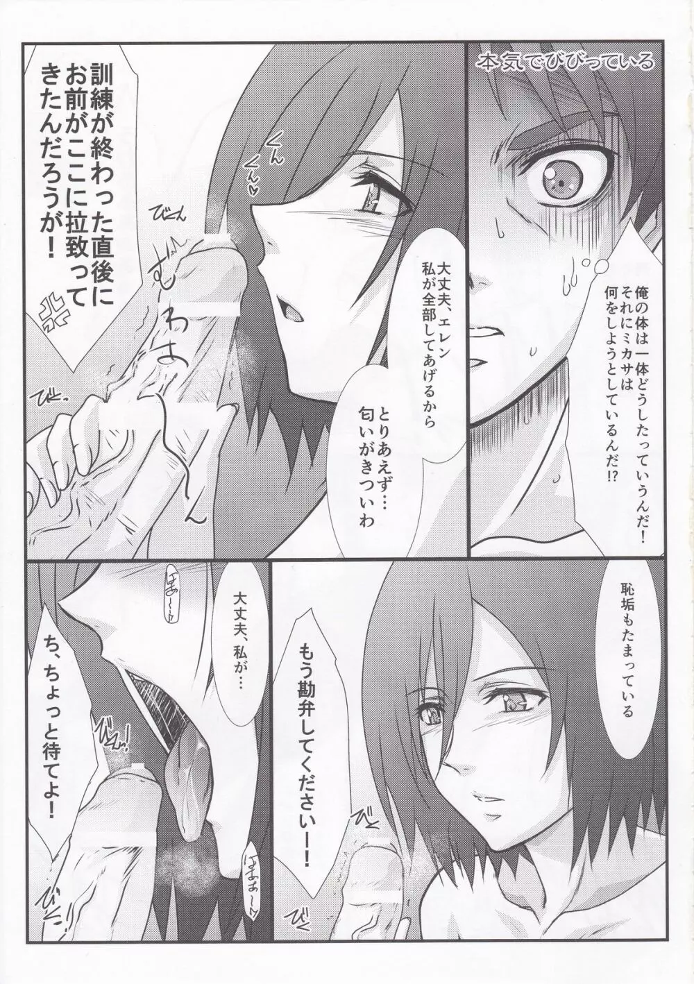 アストラルバウト Ver.25 Page.7