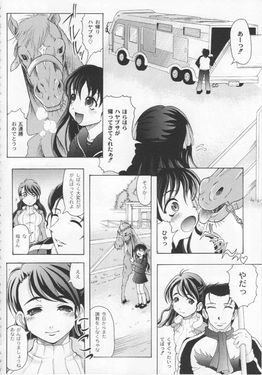 家族ノ姦淫 Page.41