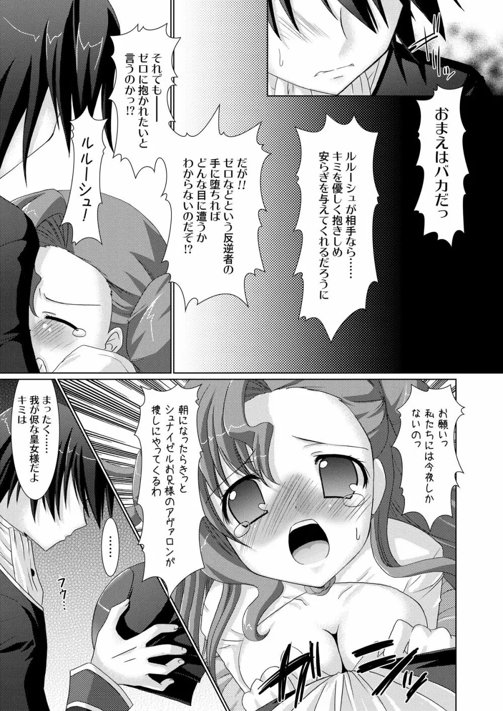 皇姫紅姫 Page.13