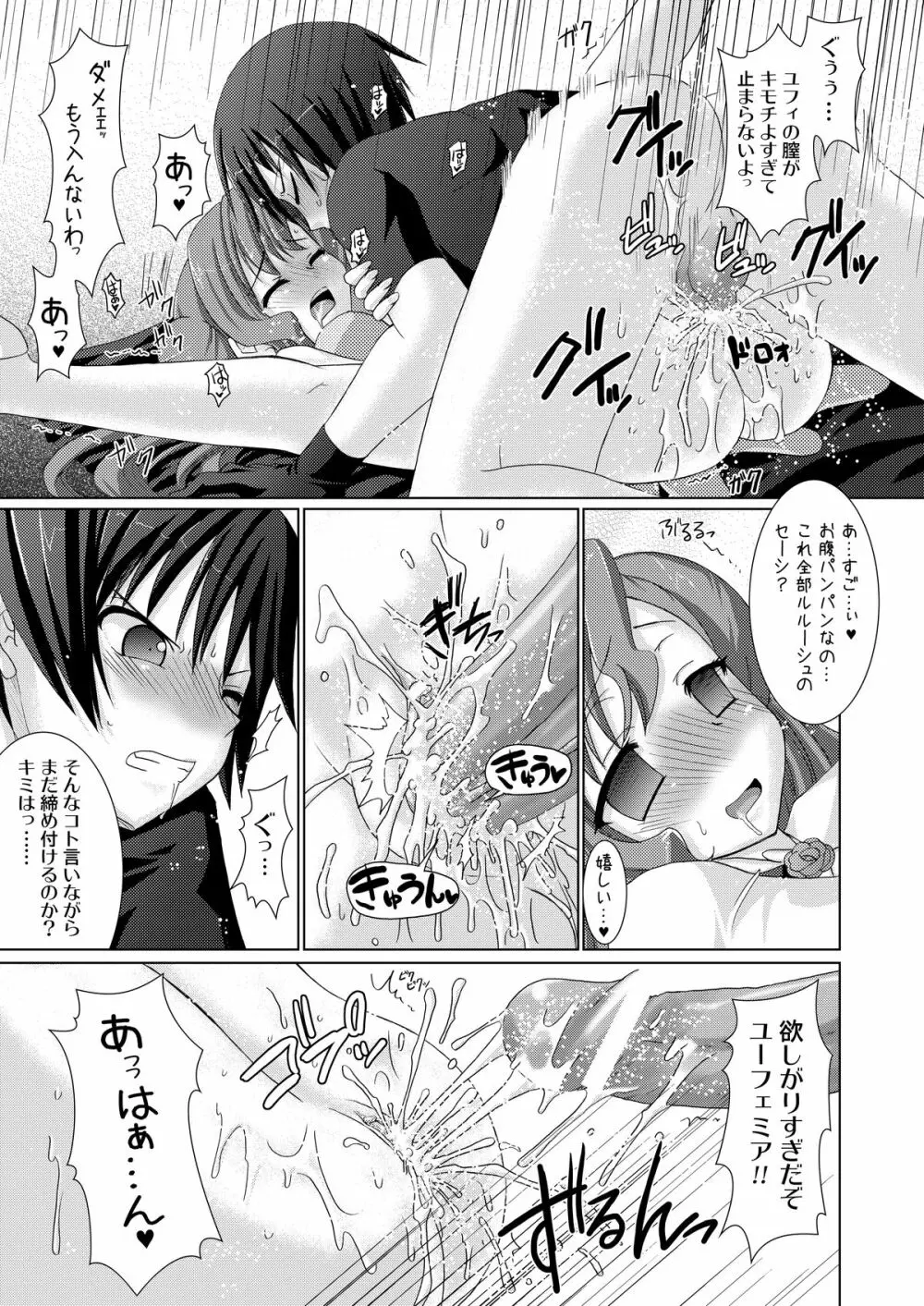 皇姫紅姫 Page.23