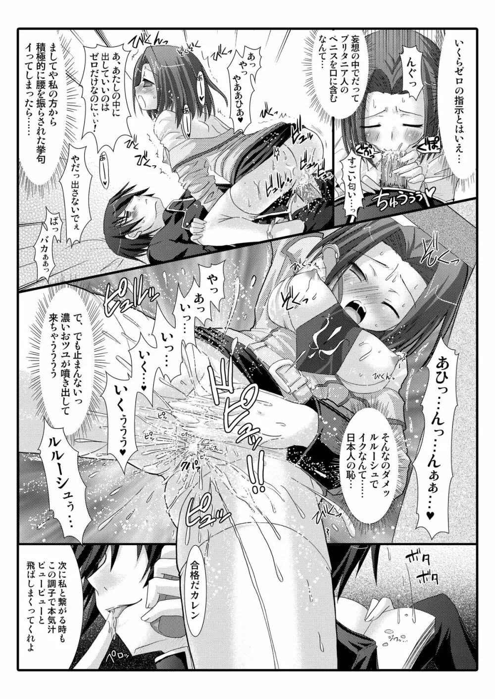 皇姫紅姫 Page.30