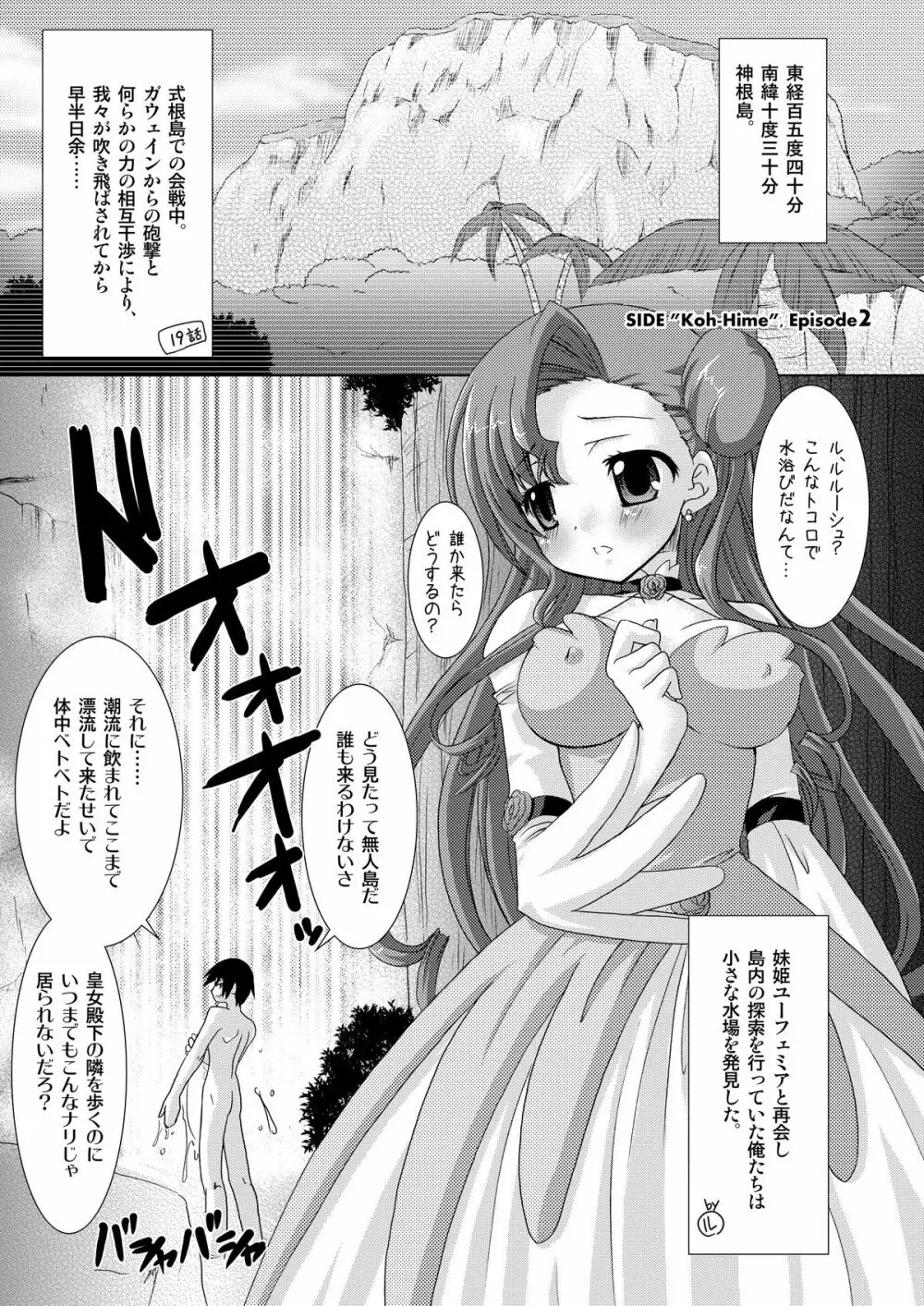 皇姫紅姫 Page.5