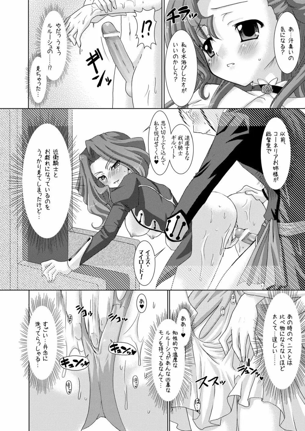 皇姫紅姫 Page.6
