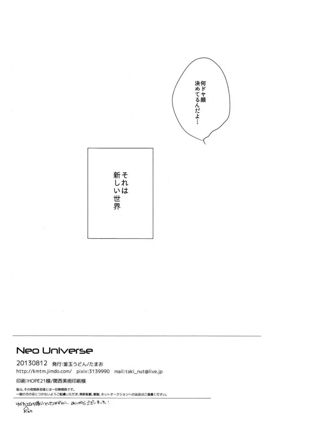 Neo Universe Page.21