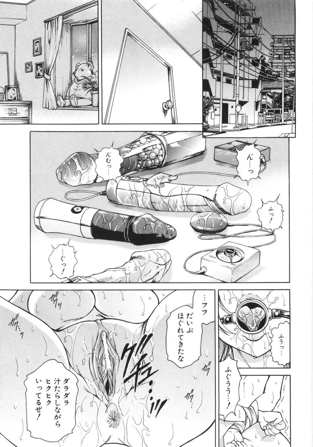 人妻肛開処刑 Page.114