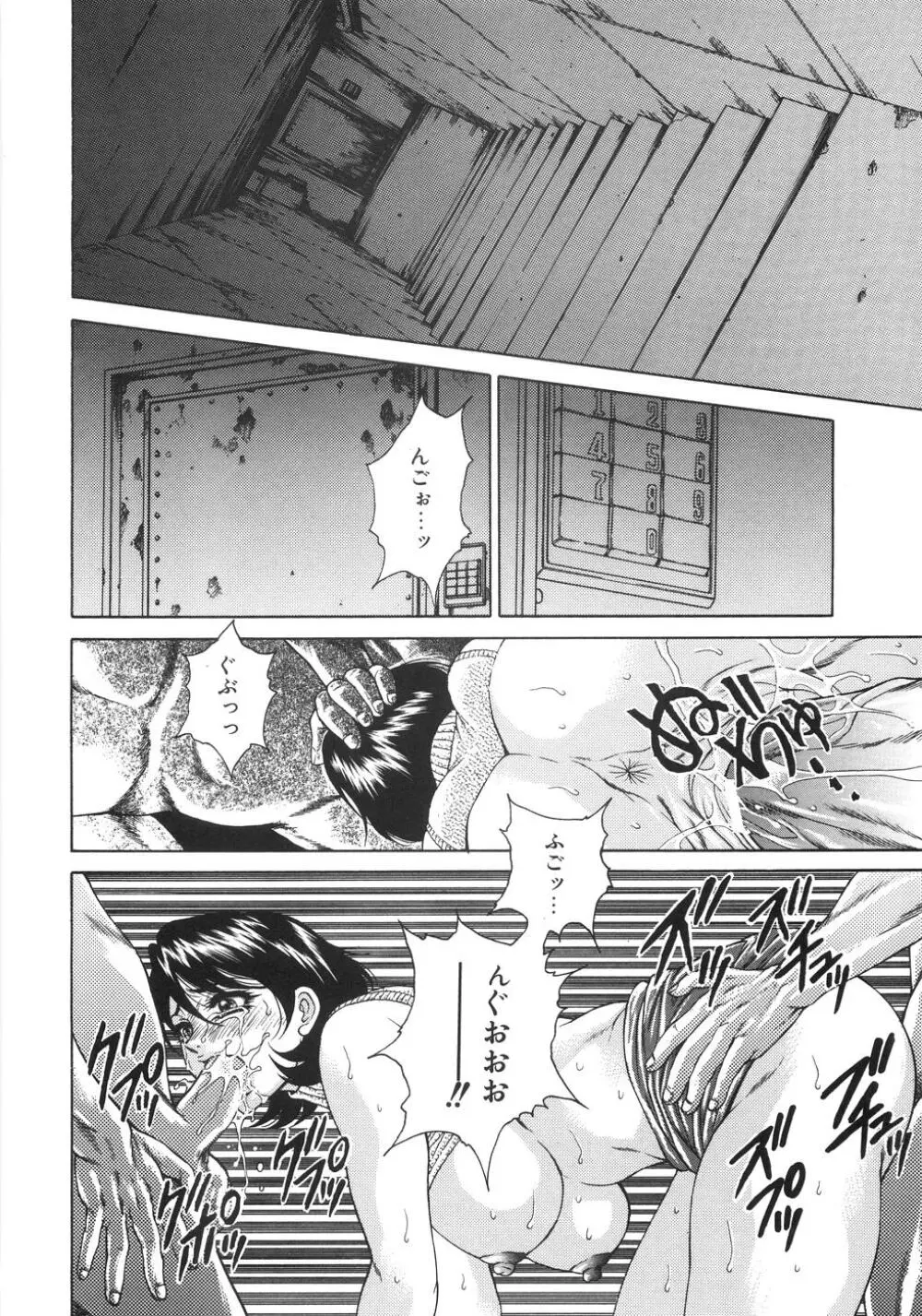 人妻肛開処刑 Page.13