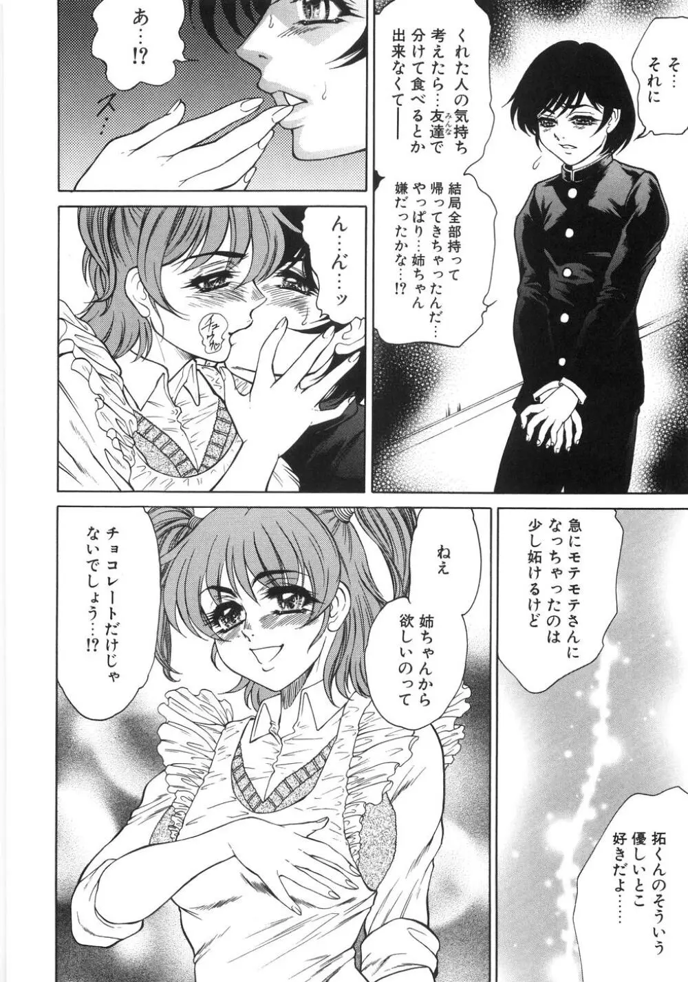 人妻肛開処刑 Page.163